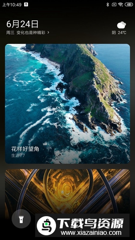 小米画报电视版截图4