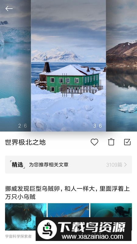 小米画报电视版截图5