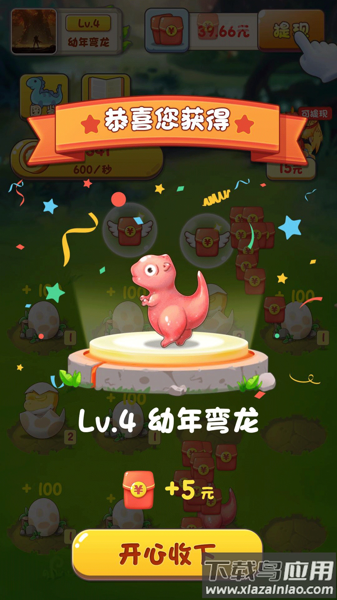 动物冲冲冲下载安装最新版截图1