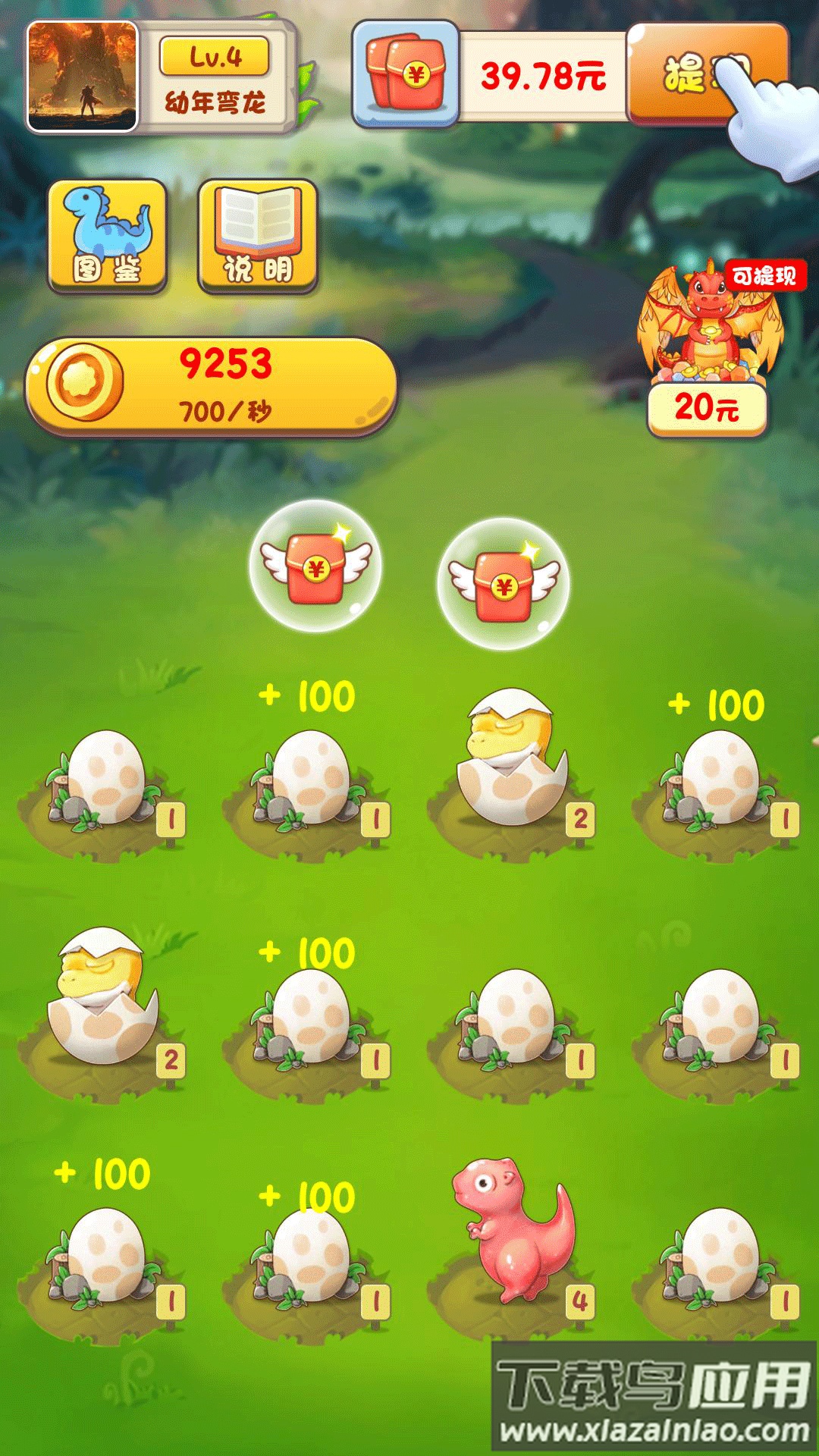 动物冲冲冲下载安装最新版截图2