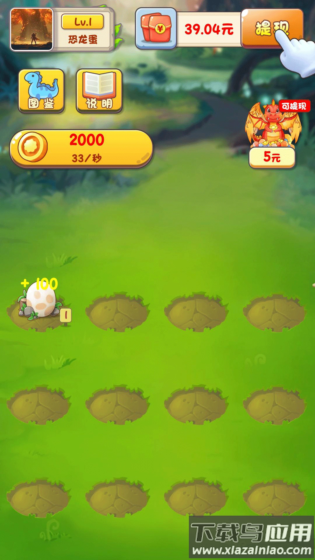 动物冲冲冲下载安装最新版截图3