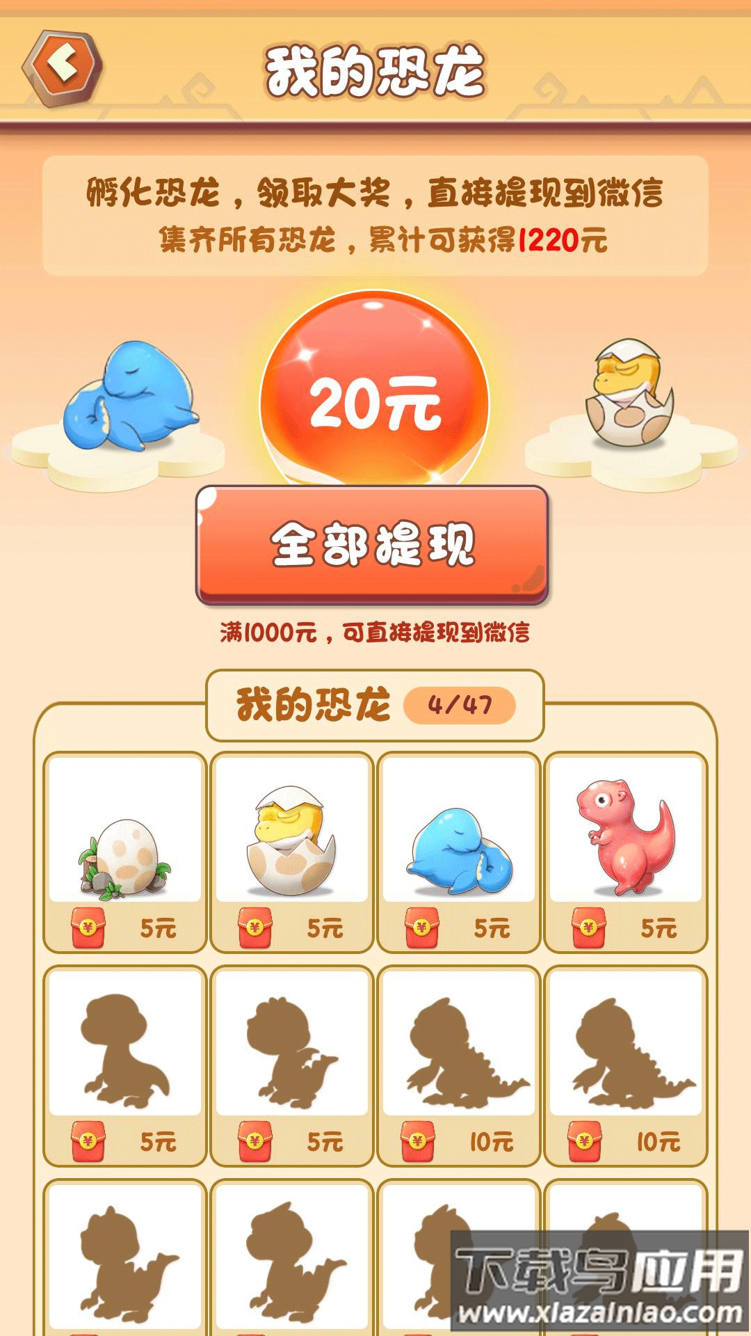 动物冲冲冲下载安装最新版截图4