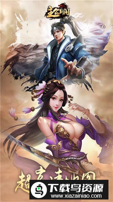 主公别闹官方最新版手游下载最新版截图4