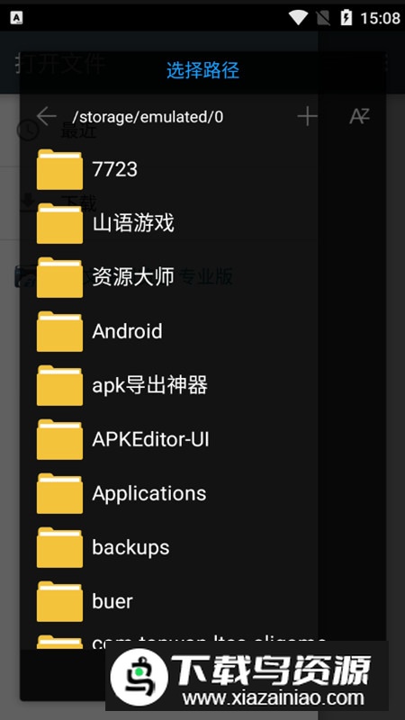 MultiTTS语音引擎车机通用版截图2