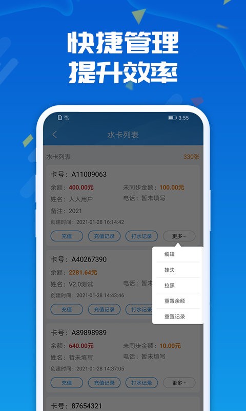人人水站app中文版最新版截图3