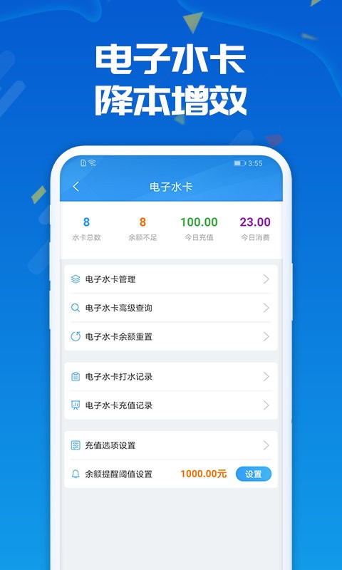 人人水站app中文版最新版截图4