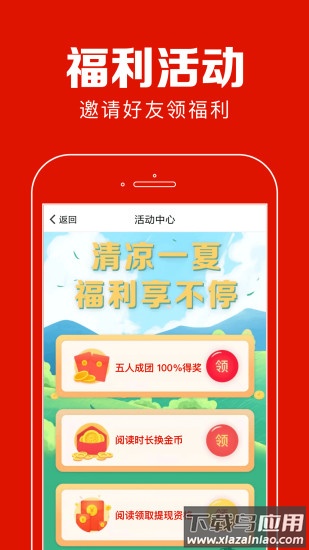 聚看点app下载并安装最新版截图3