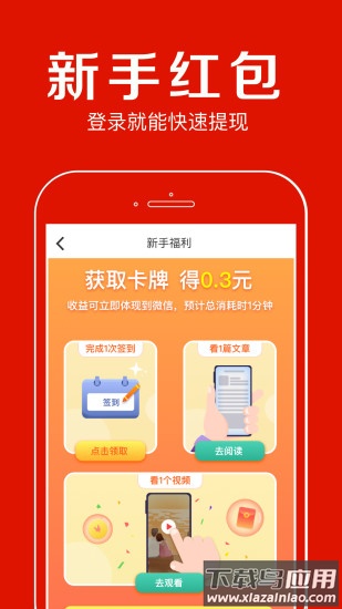 聚看点app下载并安装最新版截图4