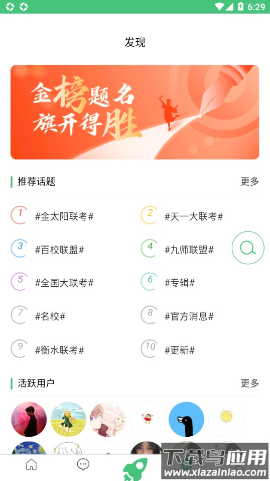 辰轩学府app最新版截图2