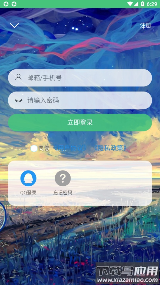 辰轩学府app最新版截图4
