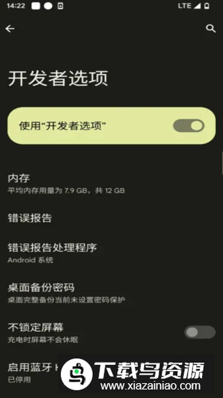 Settings谷歌设置提取版apk最新版截图1