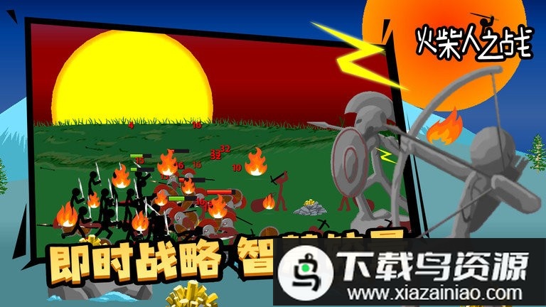 火柴人之战游戏最新版截图2