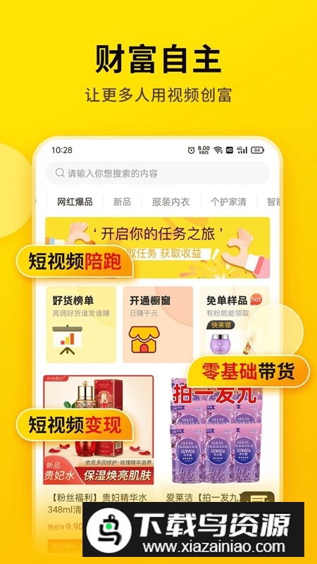 提词宝最新手机版最新版截图4