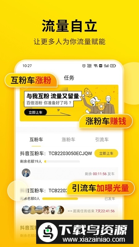 提词宝最新手机版最新版截图5