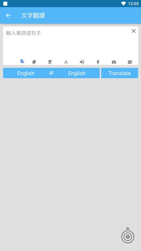 Translate On Screen屏幕翻译器截图2