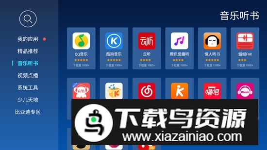 当贝市场车机版最新版(当贝市场汽车版)截图2