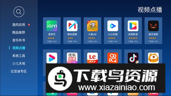 当贝市场车机版最新版(当贝市场汽车版)截图5