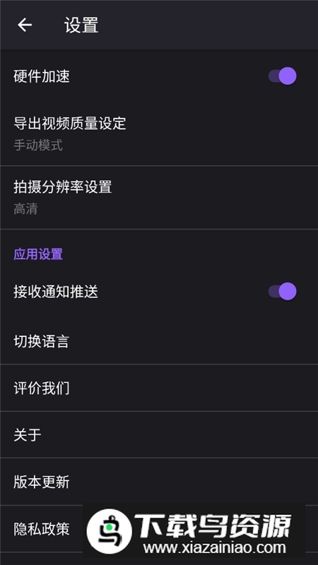 filmigo视频剪辑谷歌版国际版截图2