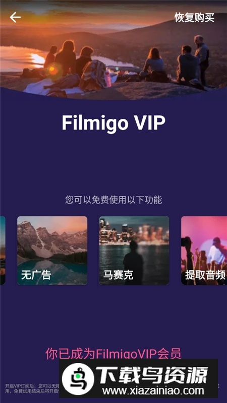 filmigo视频剪辑谷歌版国际版截图3