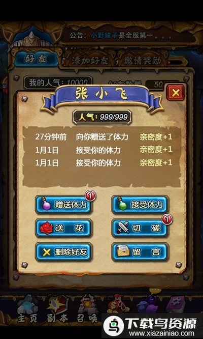 幻想贪吃龙手游最新版截图2