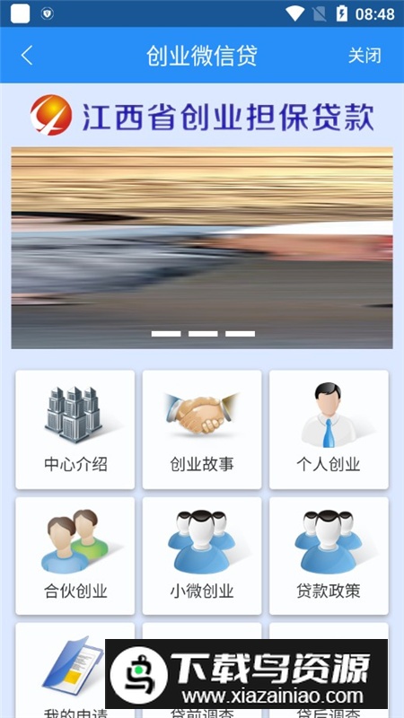 江西人社(江西电子社保卡app)截图
