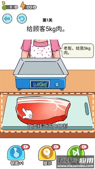 我切的贼溜游戏官方下载最新版截图3