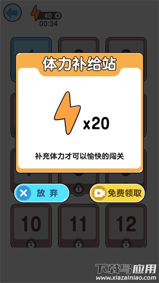 我切的贼溜游戏官方下载最新版截图4