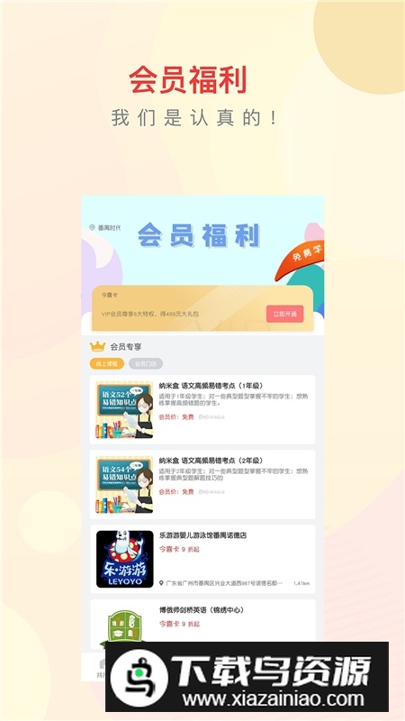 今托管家长端正版截图1