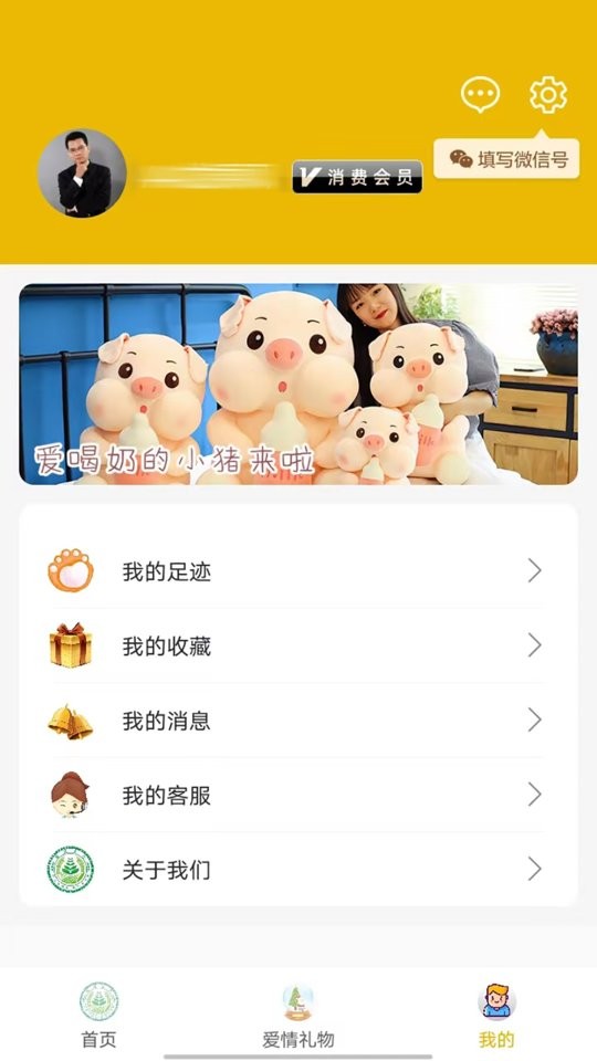 联盟生态app最新版截图1