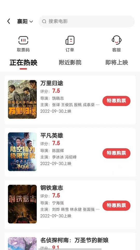 联盟生态app最新版截图2