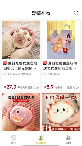 联盟生态app最新版截图3