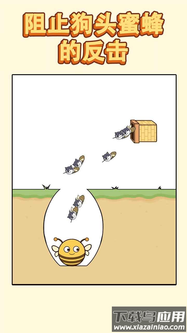 哈士奇大冒险游戏下载安装最新版截图2