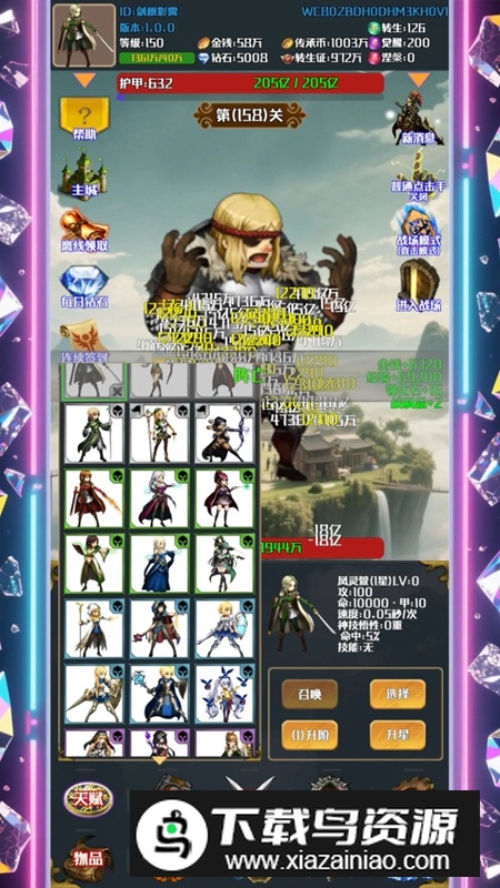 灵域转生传奇手游官方2025最新版截图1