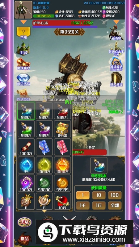 灵域转生传奇手游官方2025最新版截图3