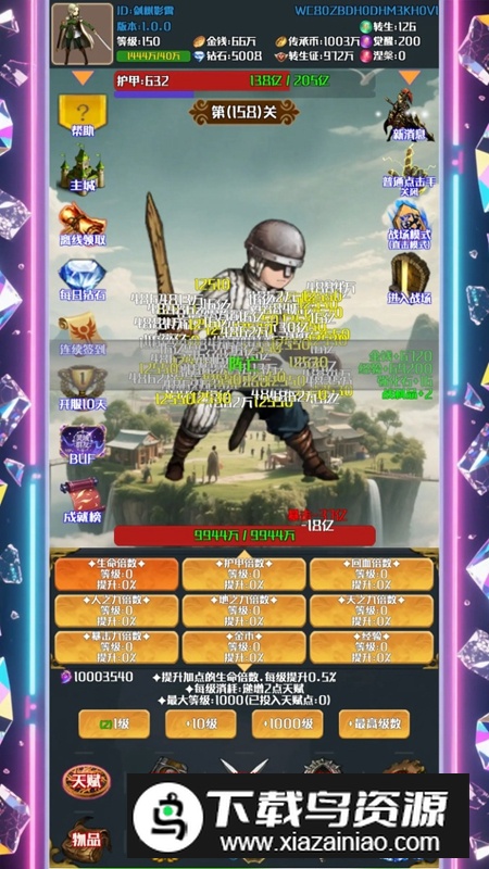 灵域转生传奇手游官方2025最新版截图4