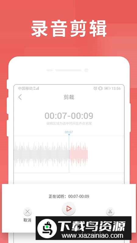 寻声朗读校园版手机最新版截图1