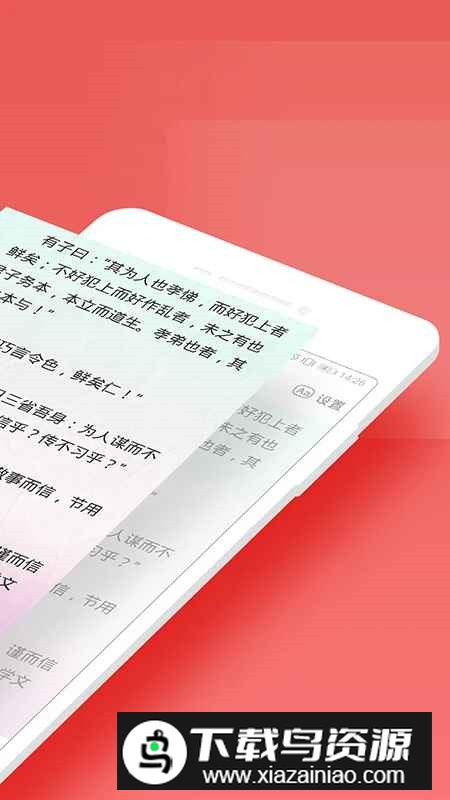寻声朗读校园版手机最新版截图3