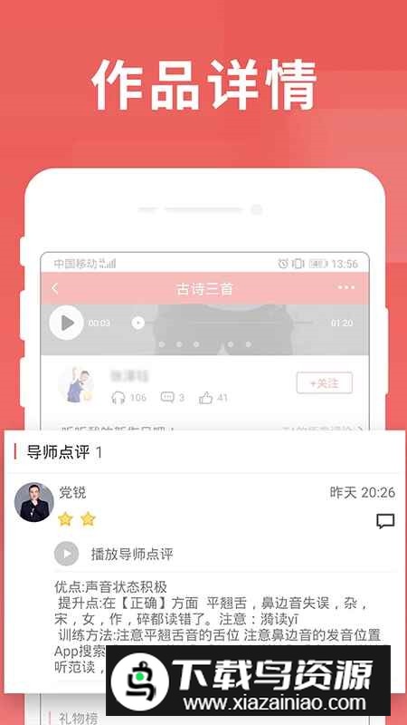 寻声朗读校园版手机最新版截图4