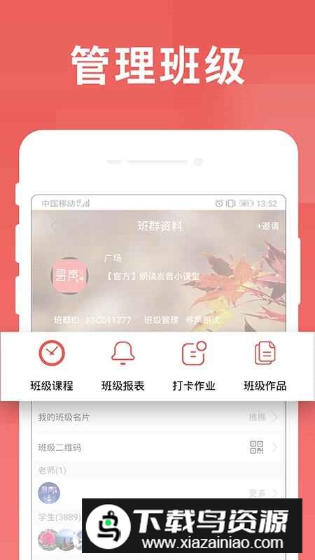 寻声朗读校园版手机最新版截图5
