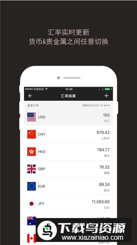 全能计算器免费版最新版截图2