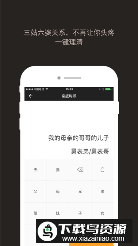 全能计算器免费版最新版截图3