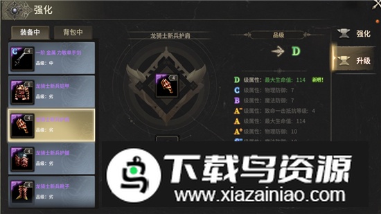 奇迹世界起源官方正版手机版截图