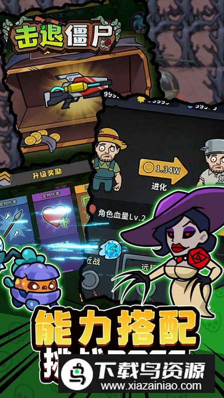 击退僵尸游戏2025最新版截图2