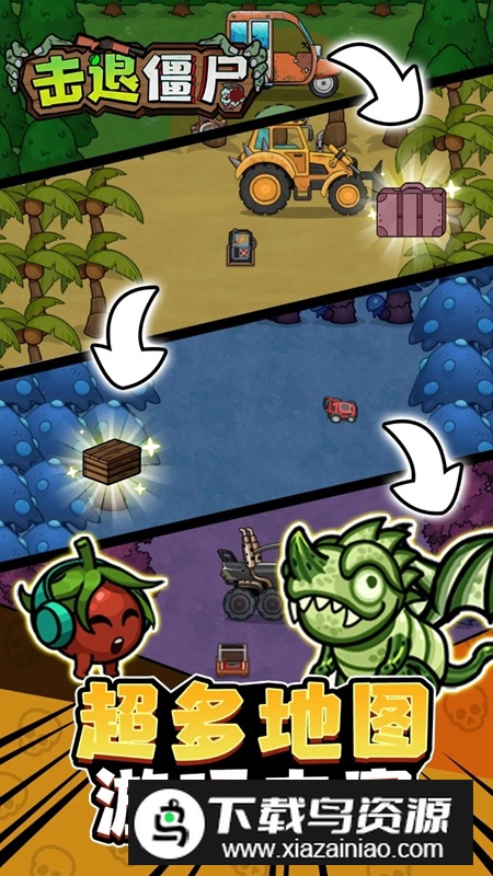 击退僵尸游戏2025最新版截图4