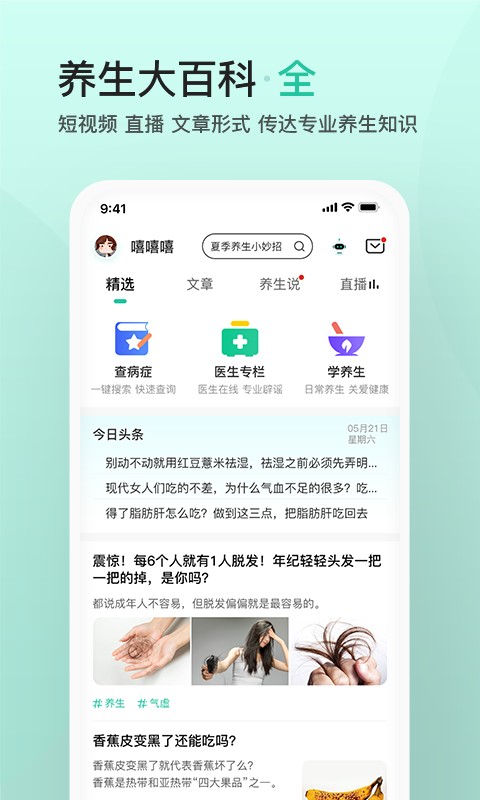 关心一下软件最新版截图2