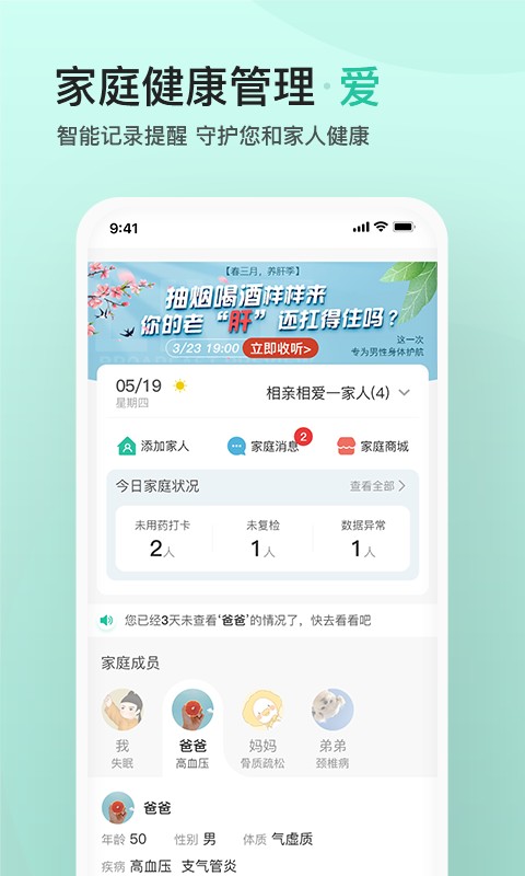 关心一下软件最新版截图3