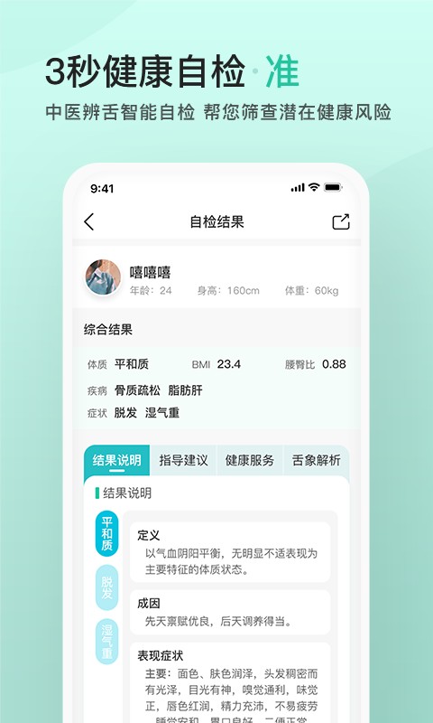 关心一下软件最新版截图4