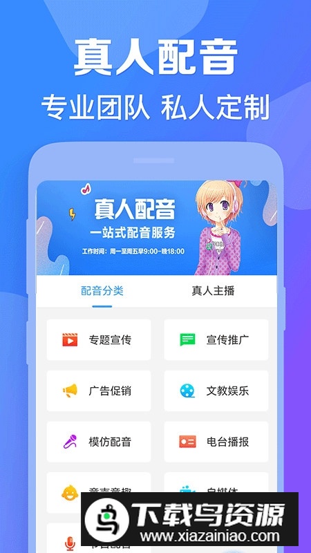 AI配音神器软件正版客户端截图3