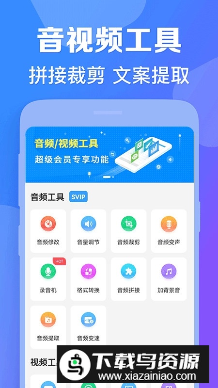 AI配音神器软件正版客户端截图5