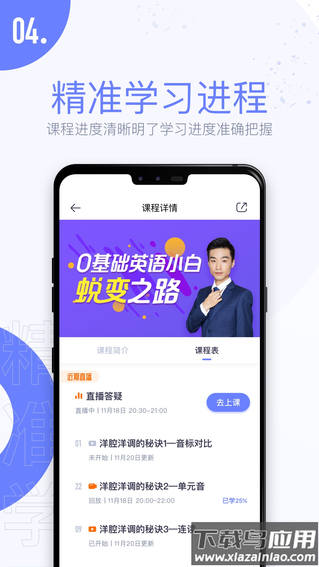 趣课多app最新版截图3